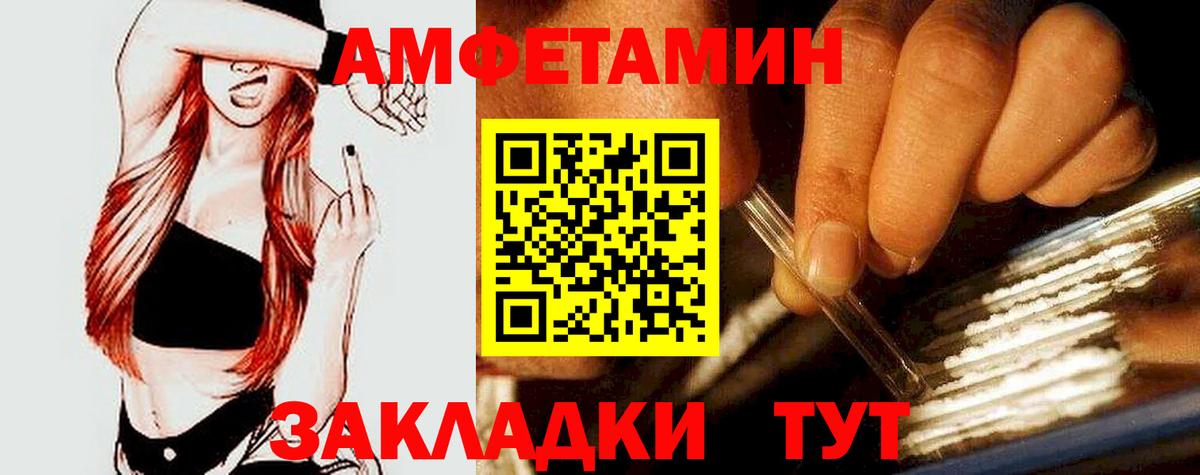 АМФЕТАМИН 97%  АМФЕТАМИН  АМФ  Вход с VPN  Шатура 