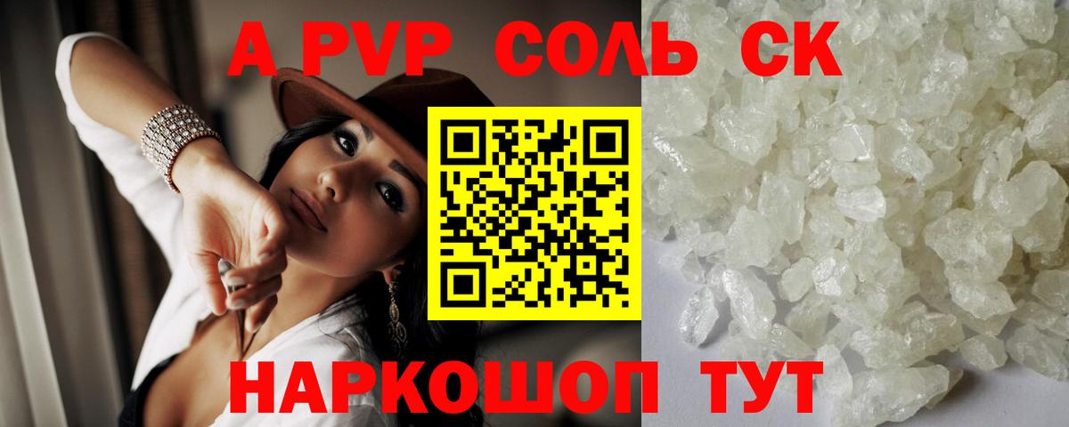 где можно купить наркотик  Вход с VPN  Alpha PVP мука  Шатура  APVP VHQ 