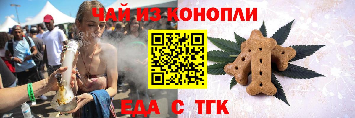 Шатура  Canna-Cookies конопля  Вход с VPN 