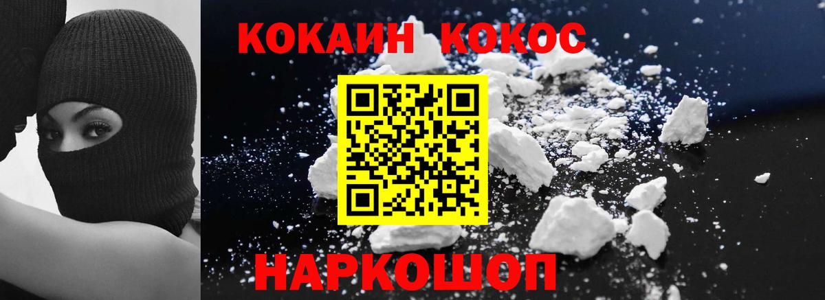 Cocaine Боливия Шатура