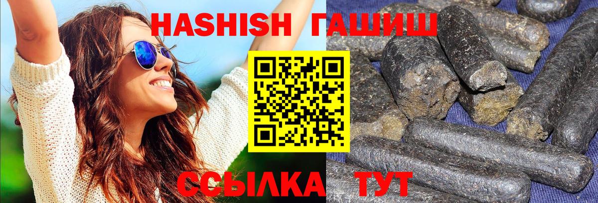 Гашиш Premium  купить закладку  ГАШ  ГАШИШ hashish  Шатура  Вход с VPN 