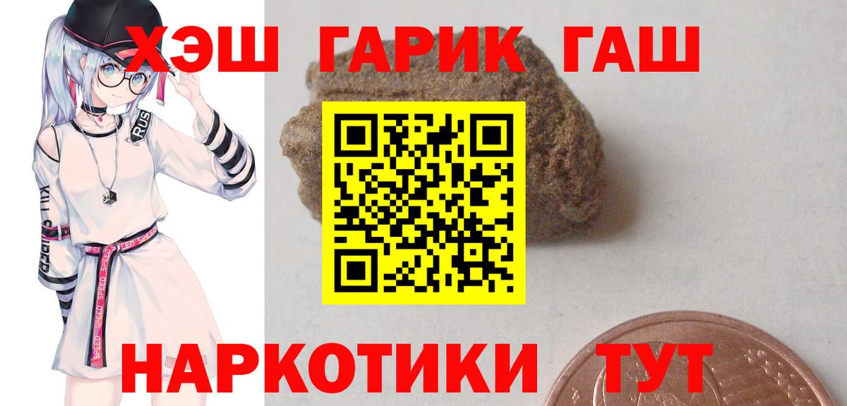 ГАШИШ хэш Шатура