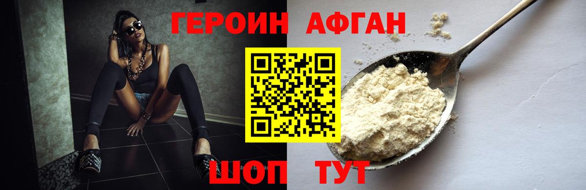 Шатура  ГЕРОИН герыч  Вход с VPN 