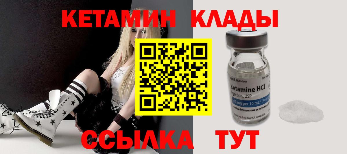 Шатура  Кетамин ketamine  Вход с VPN 