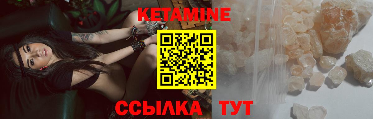 КЕТАМИН VHQ Шатура