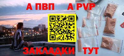 Альфа ПВП Обнинск