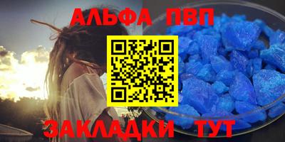 Альфа ПВП Обнинск
