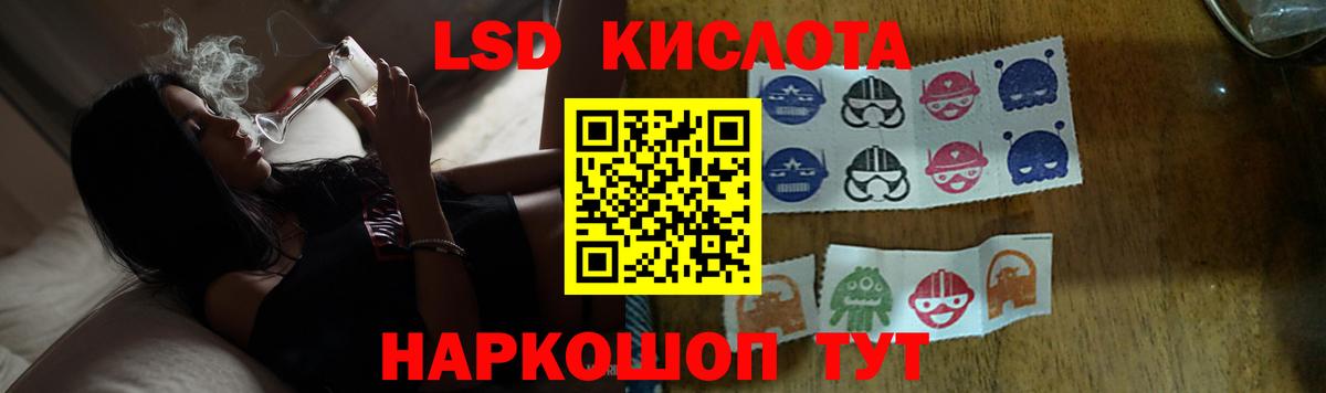 Лсд 25 экстази кислота  ЛСД экстази кислота  Вход с VPN  Шатура 