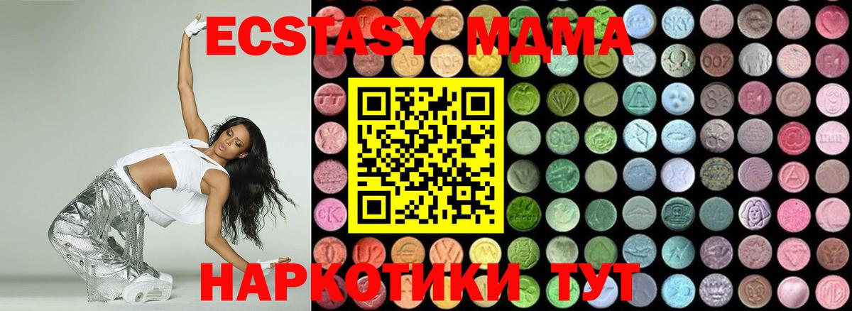 МДМА crystal Шатура