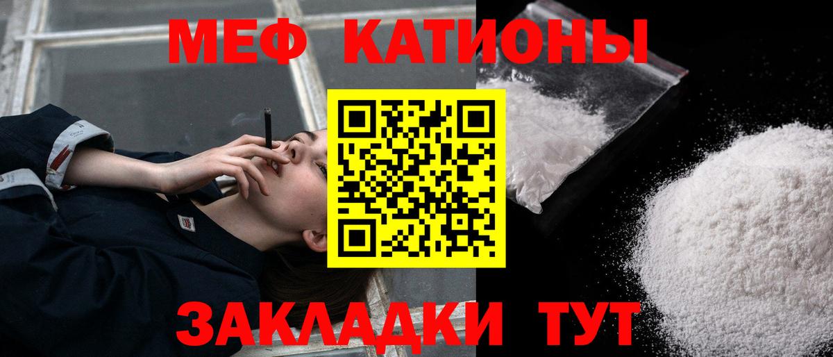 сколько стоит  МЯУ-МЯУ  МЕФ  Шатура  Вход с VPN  МЕФ mephedrone 