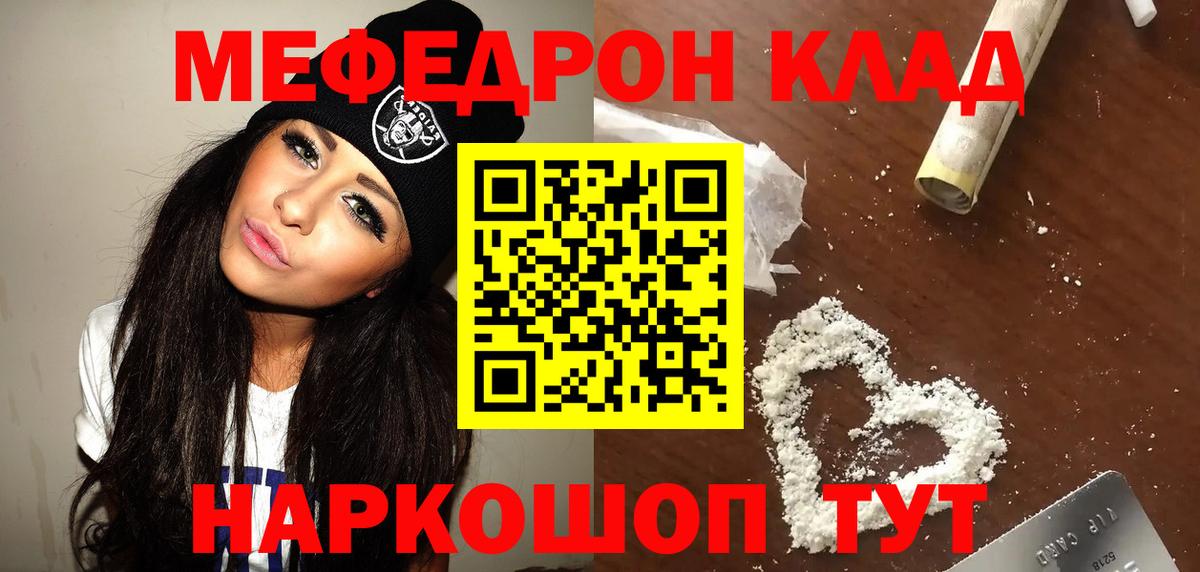 Мефедрон мука Шатура