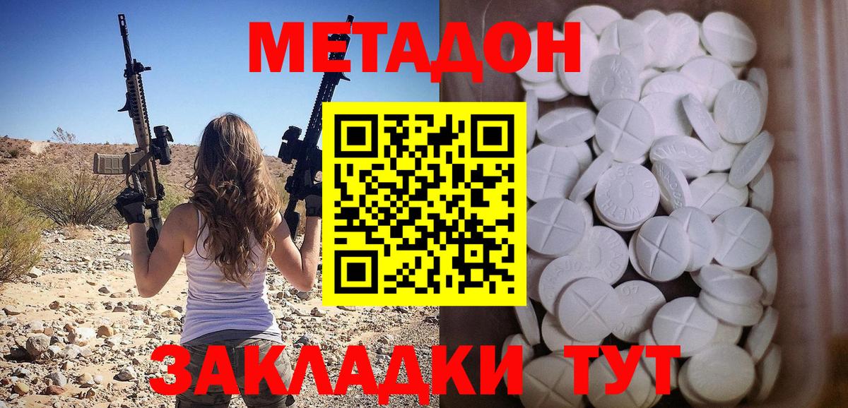 МЕТАДОН мёд Шатура