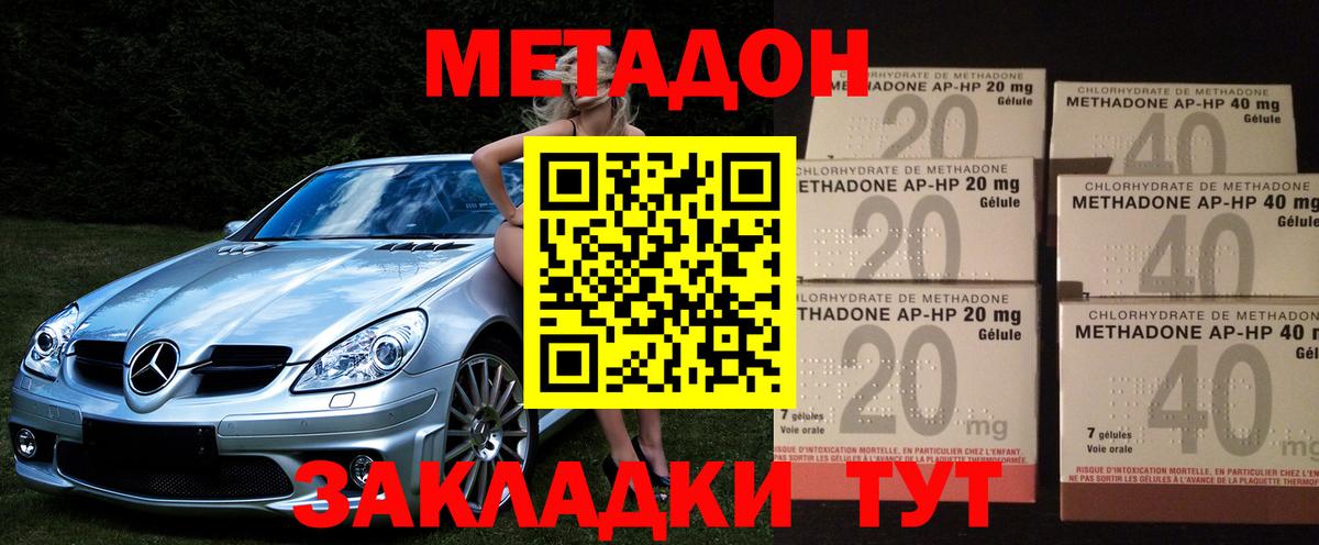 hydra как зайти  Метадон кристалл  Вход с VPN  Метадон methadone  Шатура 