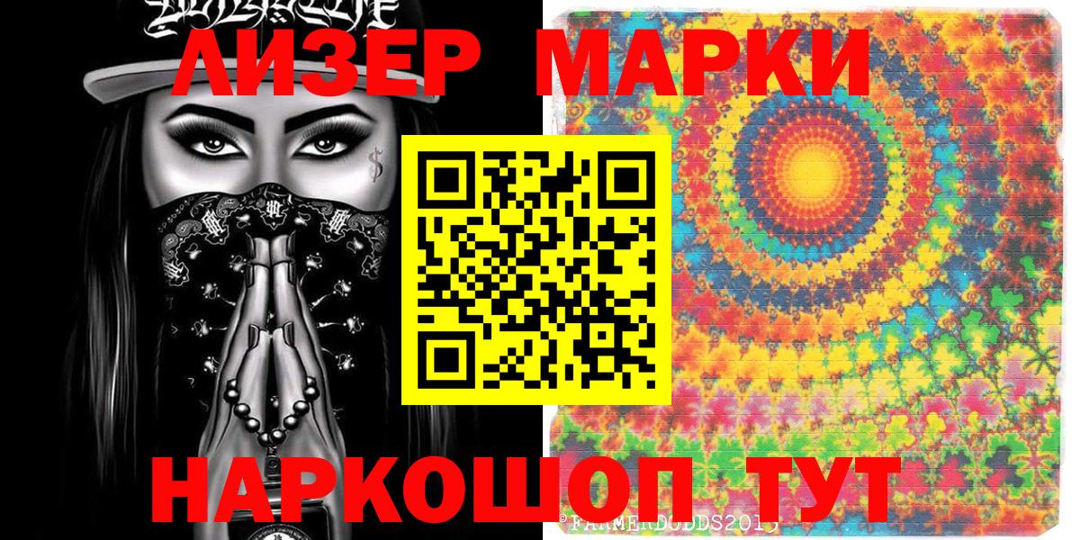купить наркоту  Наркотические марки  Шатура  Вход с VPN  Марки 25I-NBOMe 1500мкг 