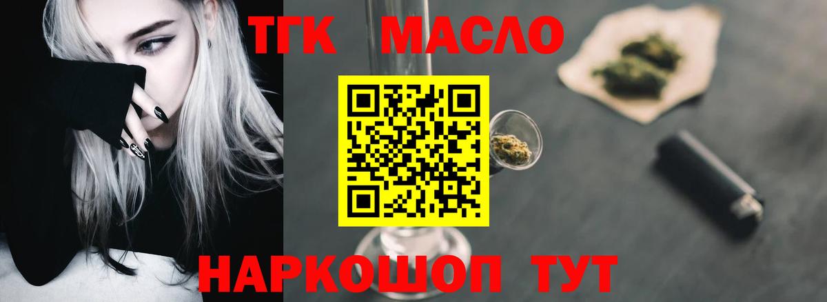 MEGA онион  купить наркотики цена  Шатура  Дистиллят ТГК гашишное масло  Вход с VPN  Дистиллят ТГК вейп с тгк 