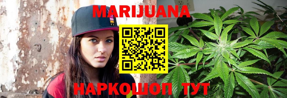 МАРИХУАНА SATIVA & INDICA Шатура
